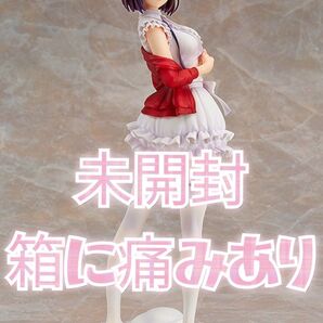 未開封 箱に痛みあり 冴えない彼女の育てかた 加藤恵 1/7フィギュア