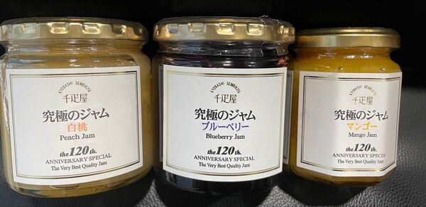 京橋千疋屋 究極のジャム 260g2種と130g1種