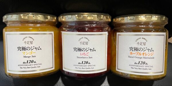 京橋千疋屋 究極のジャム 260g 3種
