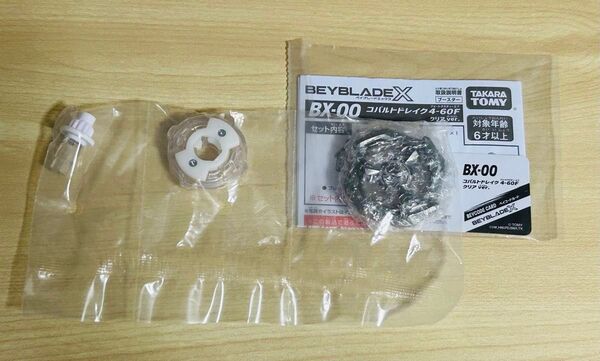 ベイブレードX コバルトドレイク4-60F