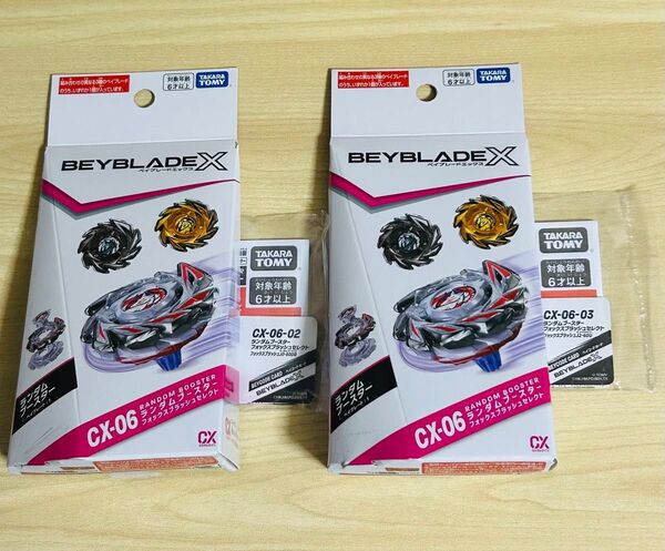 ベイブレードX ランダムブースター フォックスブラッシュJ0-80DB、フォックスブラッシュJ2-60U 未使用