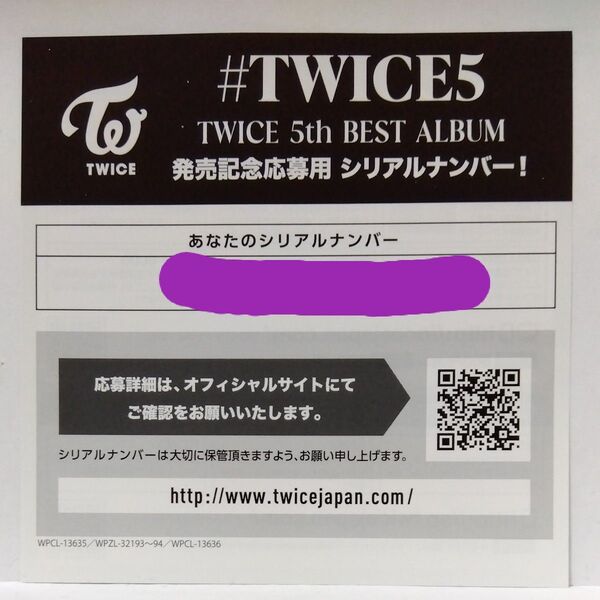 TWICE #TWICE5 通常盤 シリアル1枚