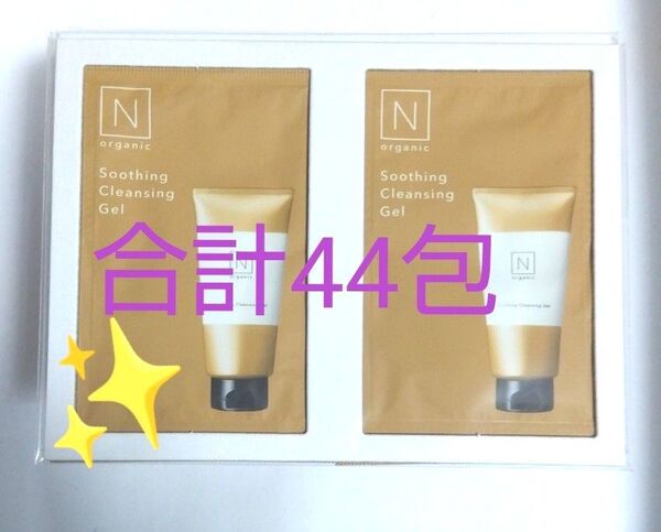 エヌオーガニックN organic Basic スージング クレンジングジェル