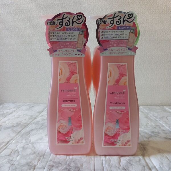 未使用品サムライウーマン ホワイトローズシャンプー&コンディショナー 450ml