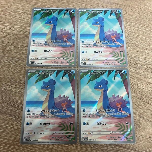 カスミのラプラス AR 4枚セット ポケモンカード