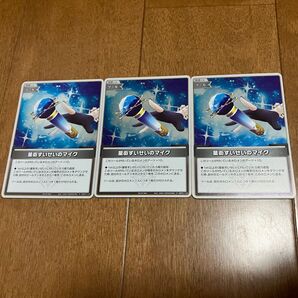 星街すいせいのマイク ホロカ プロモ 3枚
