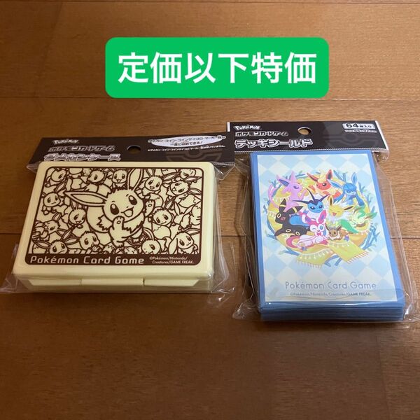 ポケモンカードゲーム デッキシールド イーブイズ ダメカンケース