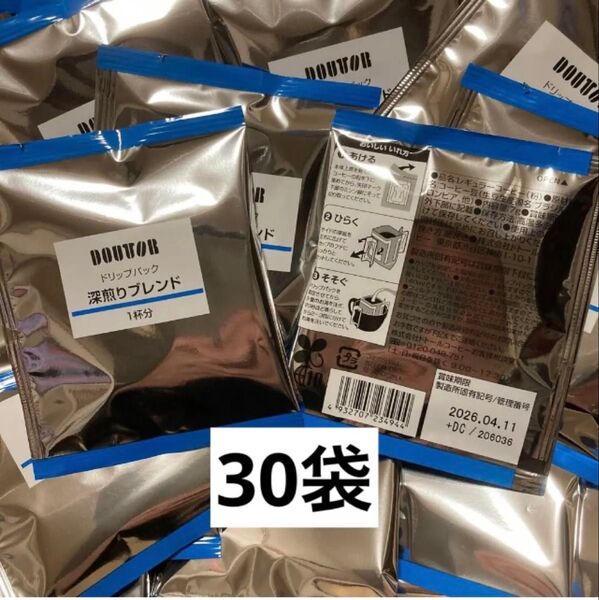 ドトールコーヒー ドリップパック 深煎りブレンド30袋