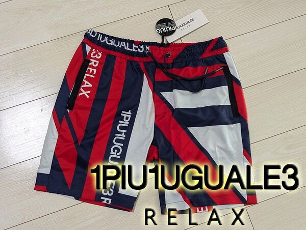 1PIU1UGUALE3 RELAX ウノピゥウノウグァーレトレ 柄ロゴ ハーフパンツ L 赤 定価13,970円 ショートパンツ