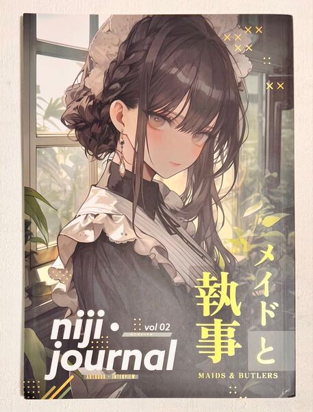 niji journal vol.2 メイドと執事 art book interview