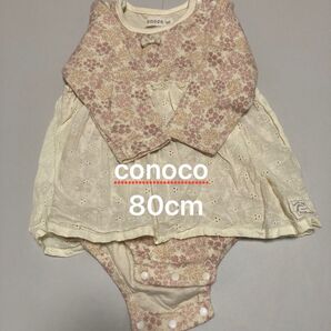 【80cm】conoco ロンパース(ワンピース)