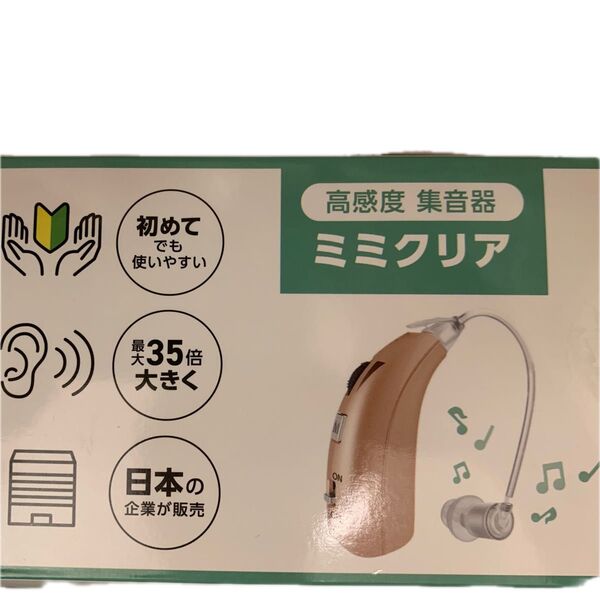 集音器 ミミクリア 高感度 補聴器 軽量 新品未使用