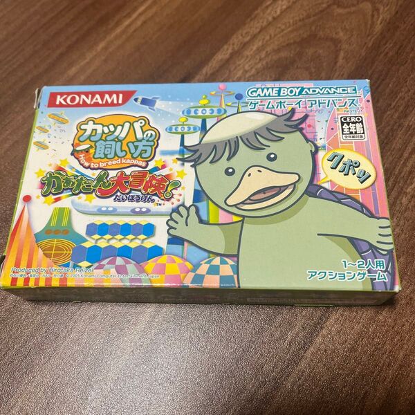 カッパの飼い方 ゲームボーイアドバンス