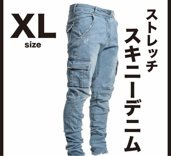 メンズ カーゴ ブルーストレッチ スキニー XLサイズ デニム ワークパンツ