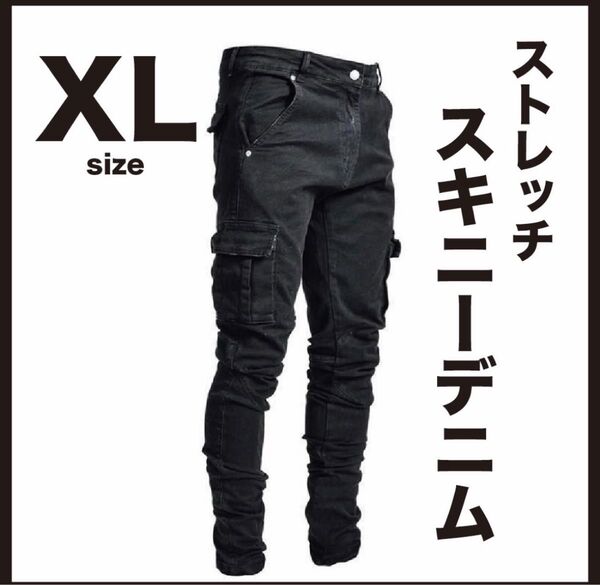 メンズ カーゴ ブラック ストレッチ スキニー XLサイズ デニム ワークパンツ