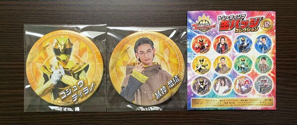 ナンバーワン戦隊ゴジュウジャー トレーディング缶バッジコレクション 暴神竜儀 ゴジュウティラノ