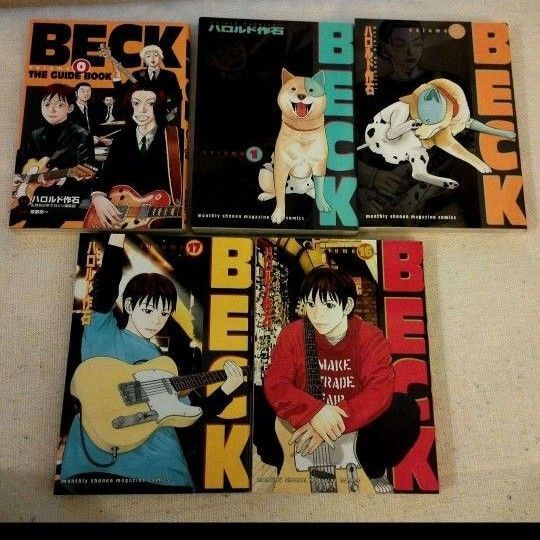 希少「Beck volume 0 the guide book」ハロルド石他監「Beck」1.2.16.17巻合計5冊