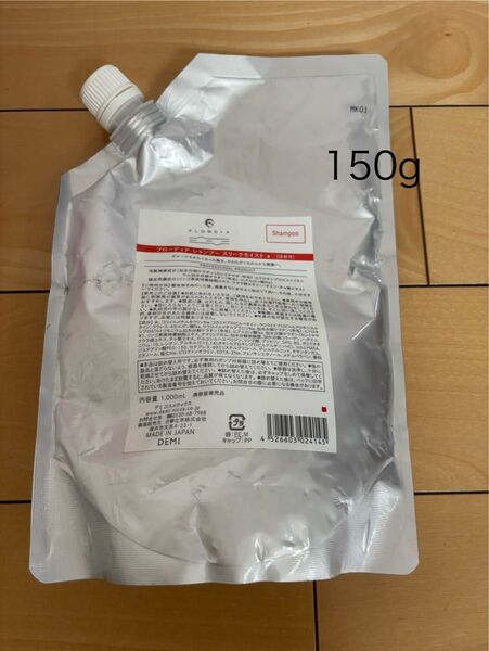 フローディア シャンプー スリークモイスト 残150g