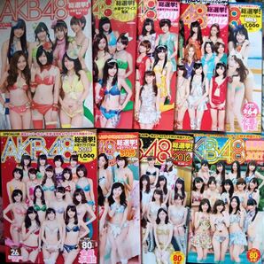 AKB48総選挙! 水着サプライズ発表 2009〜2017 9冊 特典付
