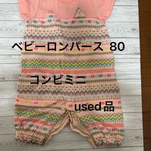 半袖 ベビーロンパース 80 コンビミニ