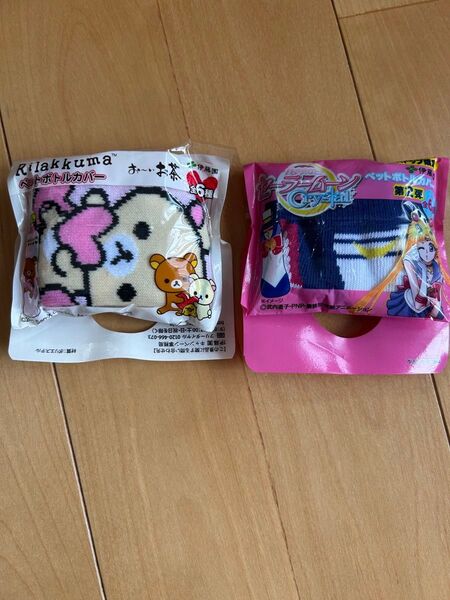伊藤園 ペットボトル おまけ ペットボトルカバー リラックマ セーラームーン