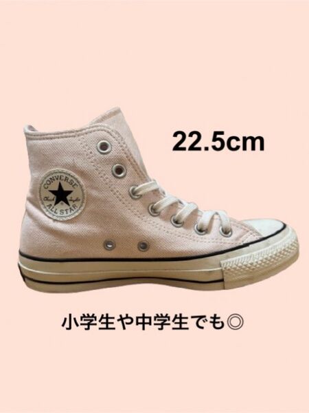 CONVERSE ALLSTAR ペールピンク 22.5cm スニーカー コンバース オールスター
