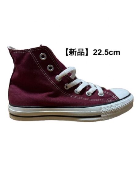 【新品】CONVERSE オールスター バーガンディ 22.5cm コンバース スニーカー