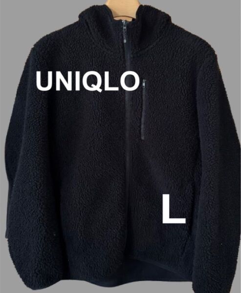 UNIQLO ユニクロ フリースボアジャケット L ブラック