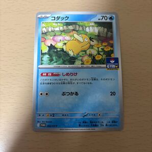 ポケモンカード プロモ コダック しめりけ