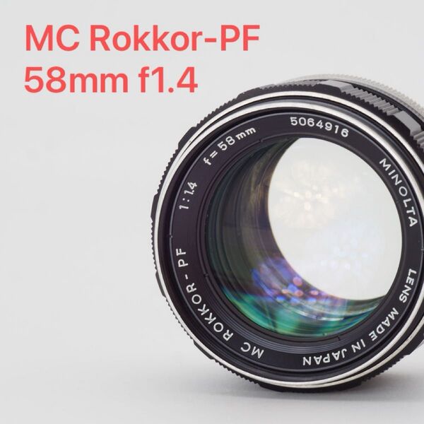 MINOLTA ミノルタ MC Rokkor PF 58mm f1.4 オールドレンズ