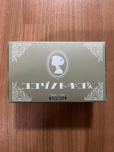 新品 外箱なし 栄養ドリンク ココゾノトキコさん 1箱 10本