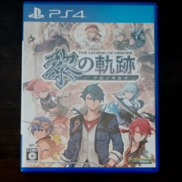 PS4 英雄伝説 黎の軌跡 クロノキセキ