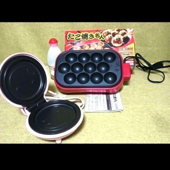 ワッフルメーカーとたこ焼き器の2点セット