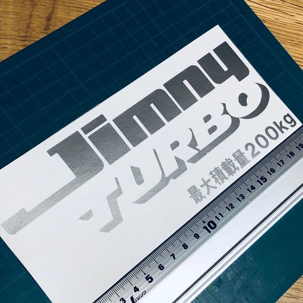 Jimny TURBO 最大積載量200kg カッティングステッカー シルバー