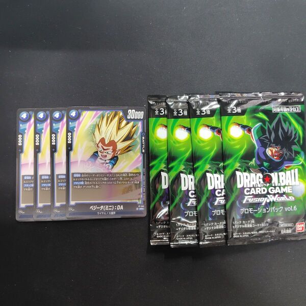 ドラゴンボールフュージョンワールド 交流会 プロモセット