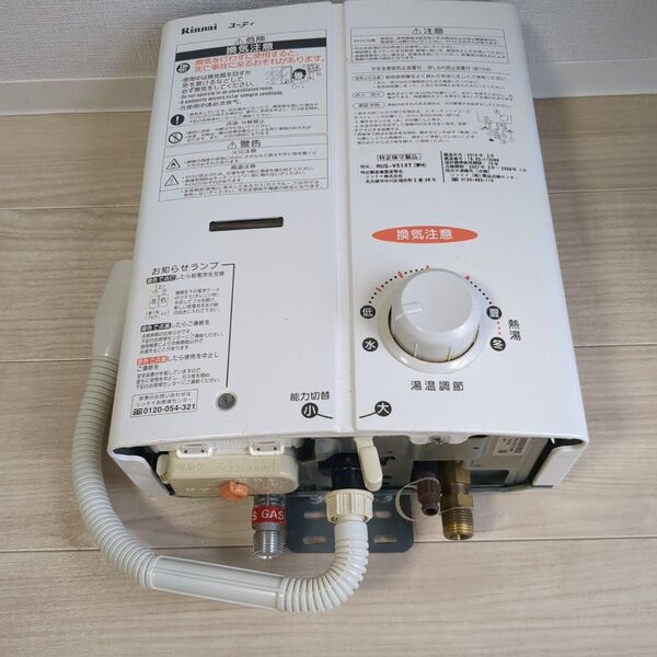 瞬間湯沸かし器 湯沸器 都市ガス