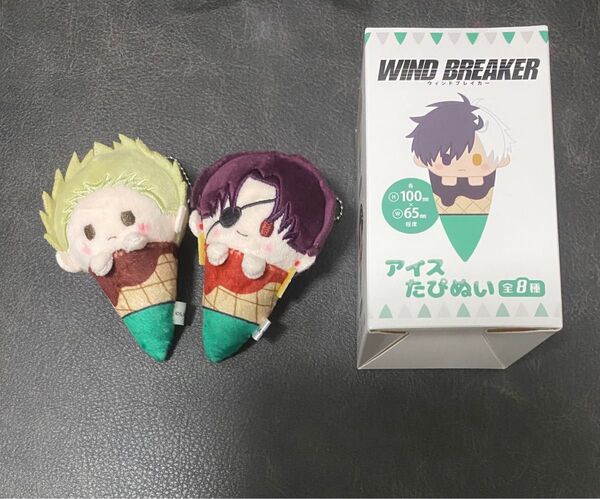 ウィンブレ WIND BREAKER マスコット ぬいぐるみ