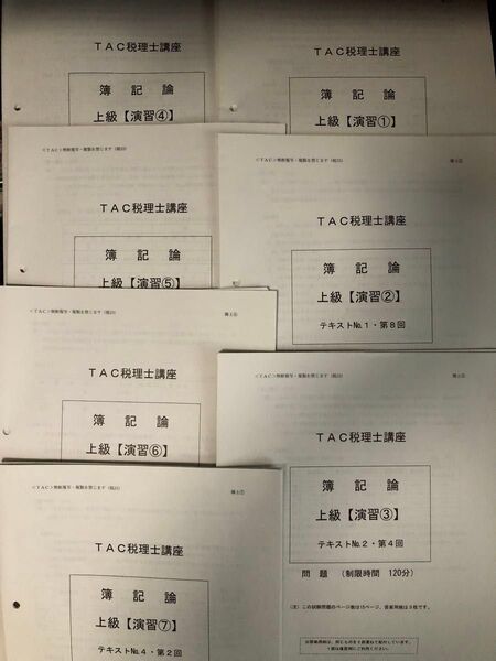 TAC 簿記論 2023年度