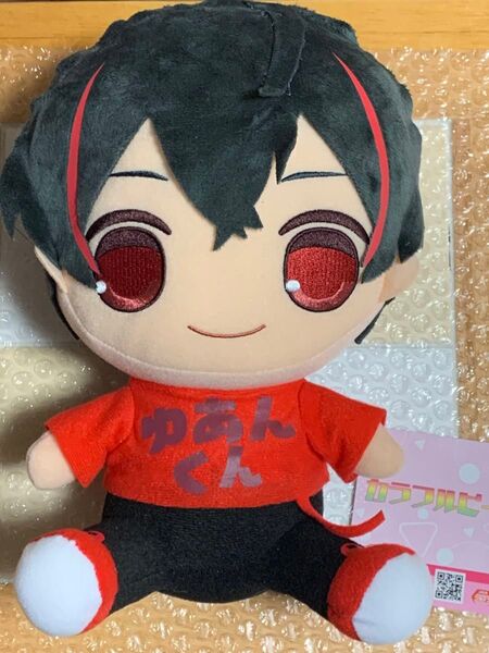 カラフルピーチ おすわりBIGぬいぐるみ ゆあんくん