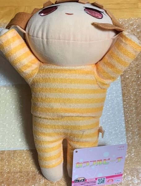 カラフルピーチ 寝そべり BIGぬいぐるみ えと