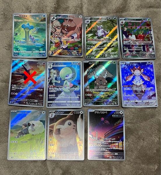 ポケモンカード AR CHR ラプラス テツノコウベ 10枚