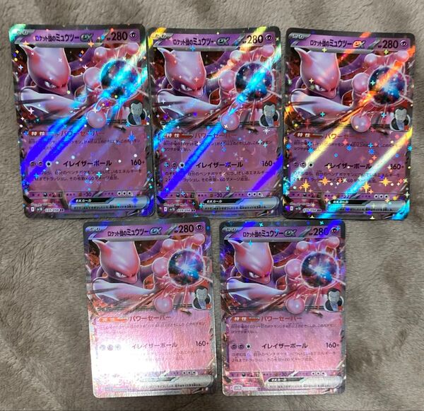 ミュウツーex RR 5枚 ロケット団の栄光 ポケモンカード