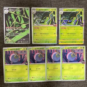 ロケット団の栄光 ポケモンカード ロケット団のワナイダー AR R ロケット団のタマンチュラ