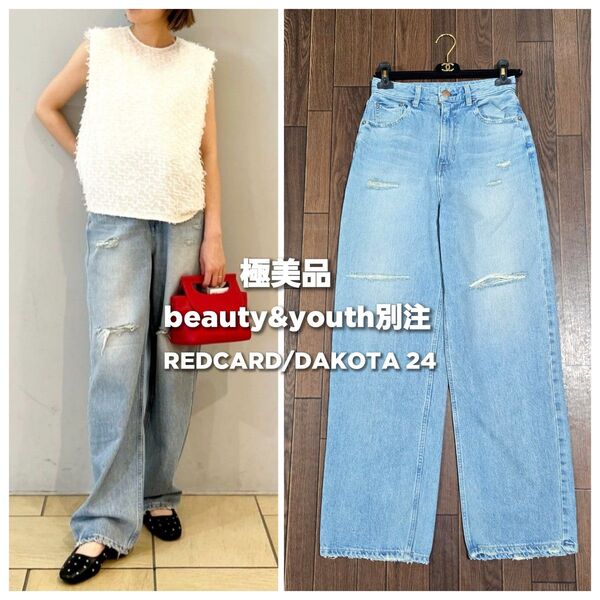 極美品◆beauty&youth別注 レッドカード DAKOTA デニム パンツ