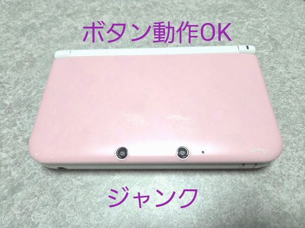 【ジャンク】 intendo 3DSLL ニンテンドー ニンテンドー3DS 3DS LL 任天堂 ボタン動作OK