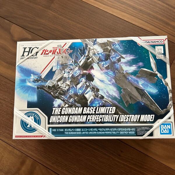 HG RX-0 ユニコーンガンダム ペルフェクティビリティ(デストロイモード) (1/144スケール ガンダムベース限定)