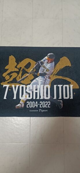 阪神タイガース 糸井嘉男選手 メモリアルタオル 2004-2022