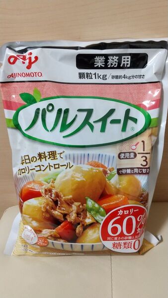パルスイート 業務用 1kg