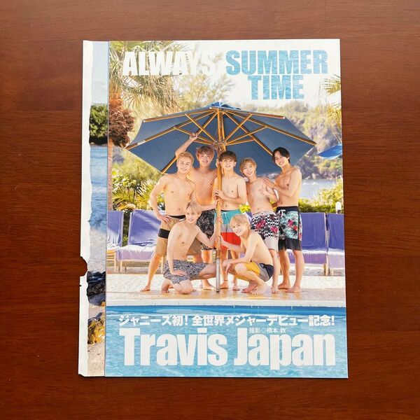 週刊ヤングジャンプ TravisJapan 付録 トラビスジャパン トラジャ