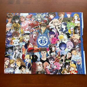 週刊ヤングジャンプ 付録 45周年記念ピンナップポスター 限定ポスター